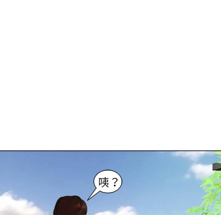 现成老爸 第10话 第33页