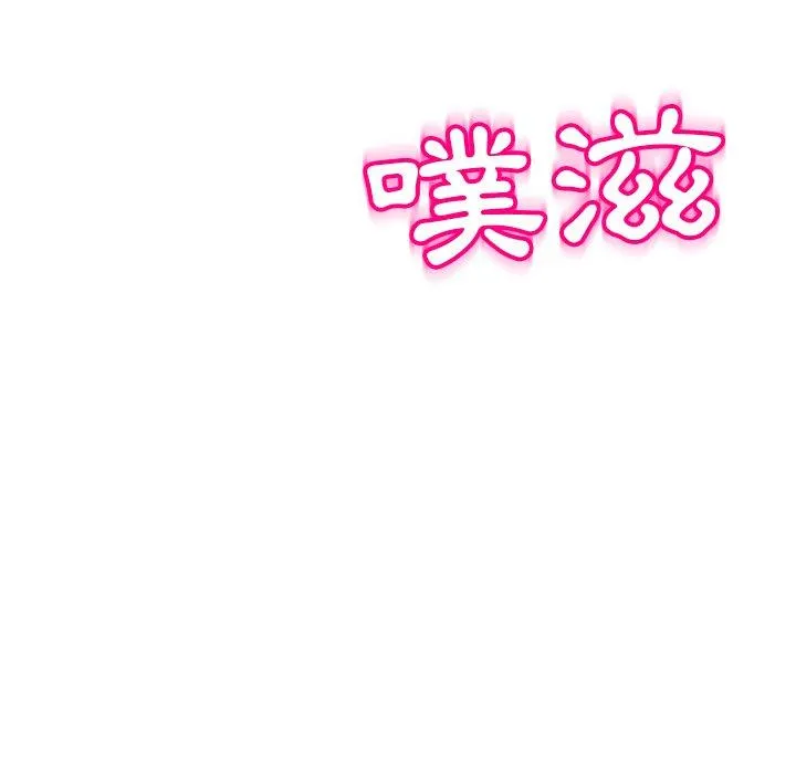 现成老爸 第10话 第199页