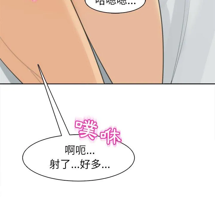 现成老爸 第10话 第5页
