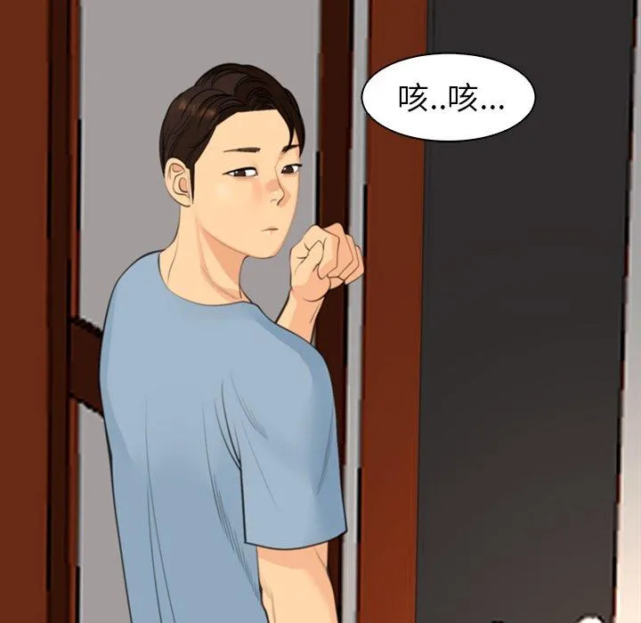 现成老爸 第10话 第142页