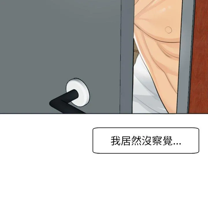 现成老爸 第10话 第14页