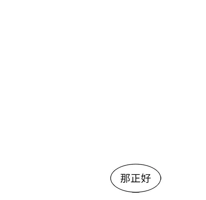 现成老爸 第10话 第127页