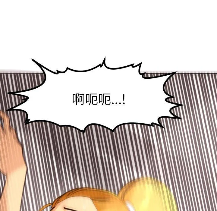 现成老爸 第10话 第195页
