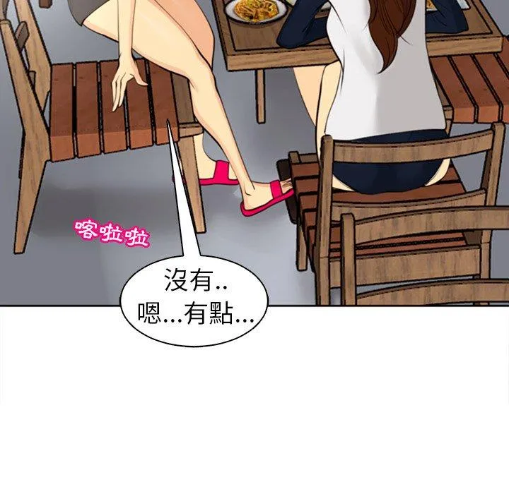 现成老爸 第10话 第233页