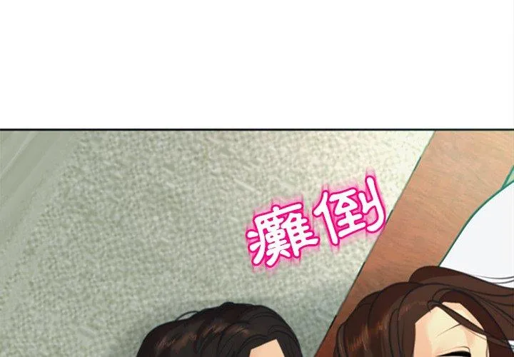 现成老爸 第10话 第2页