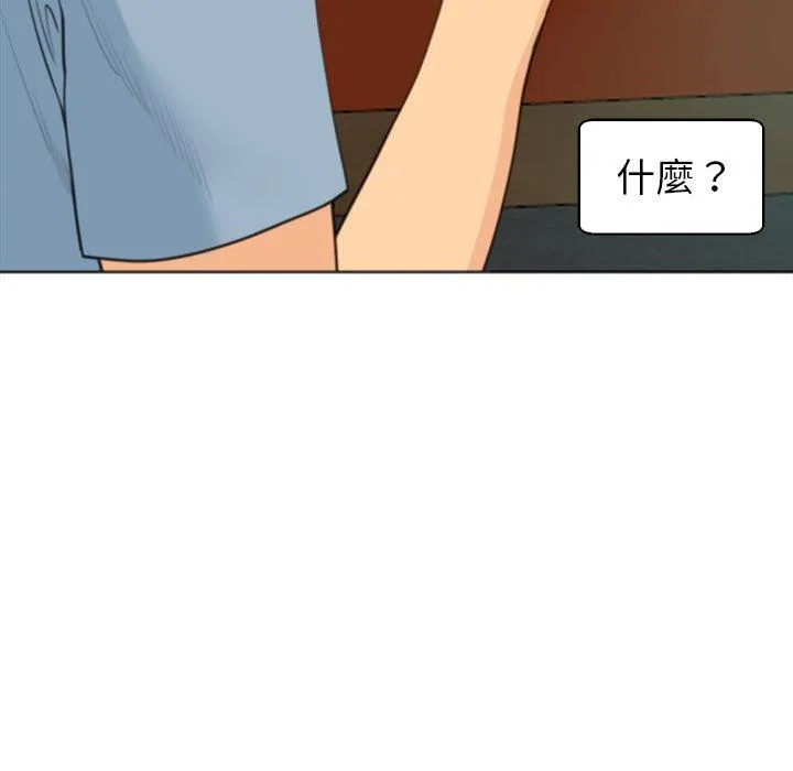 现成老爸 第10话 第66页