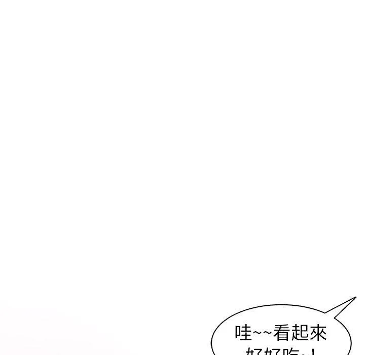 现成老爸 第10话 第218页