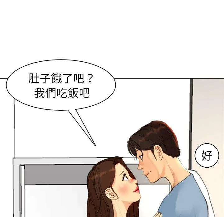 现成老爸 第10话 第115页