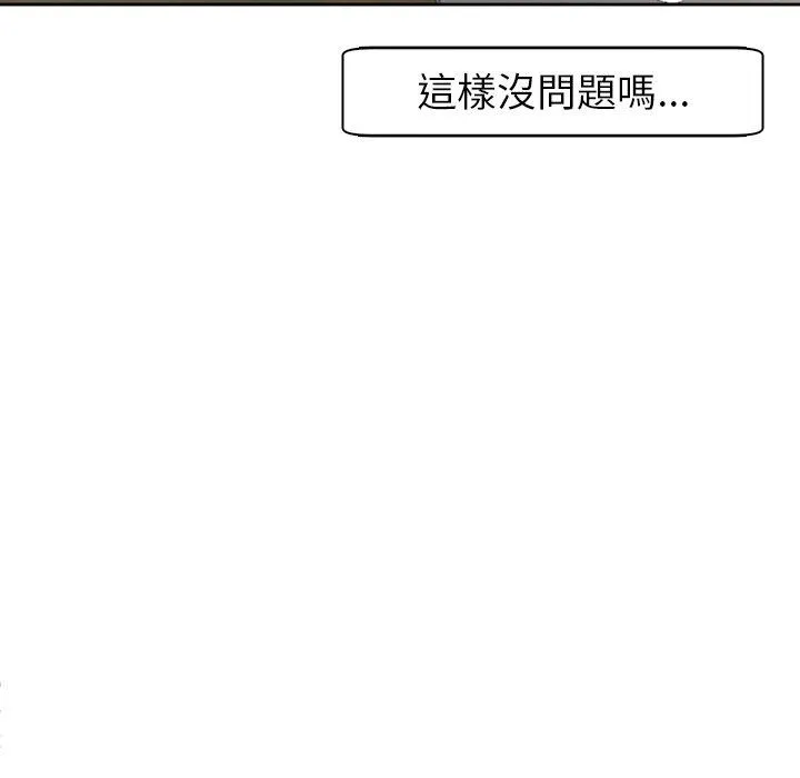 现成老爸 第10话 第108页