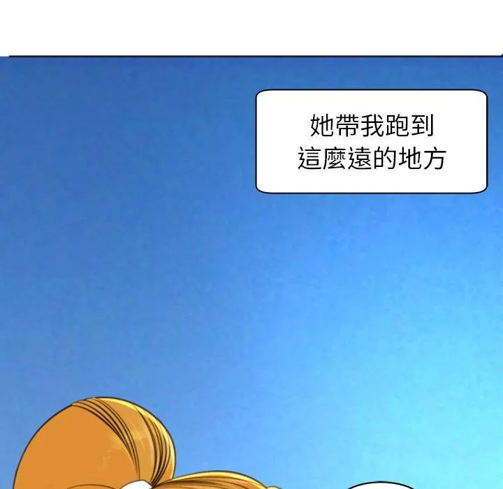 现成老爸 第10话 第284页