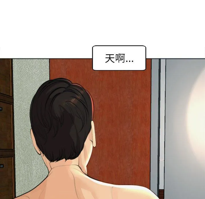 现成老爸 第10话 第10页