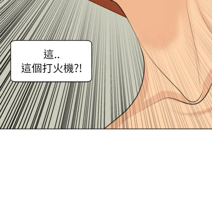 现成老爸 第10话 第26页