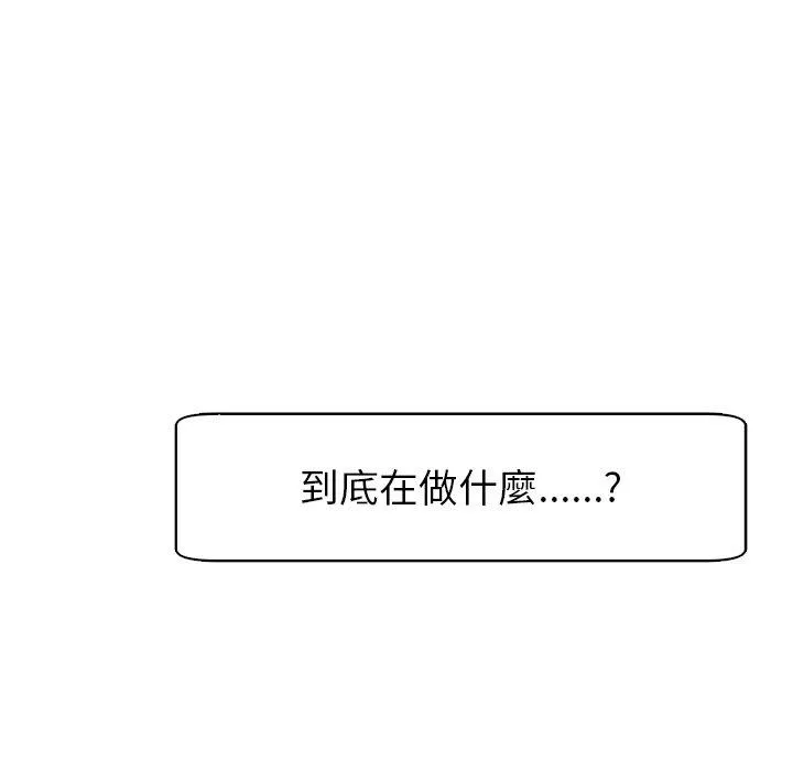 现成老爸 第10话 第216页
