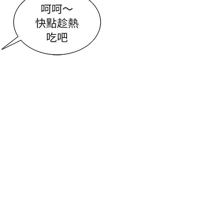 现成老爸 第10话 第220页