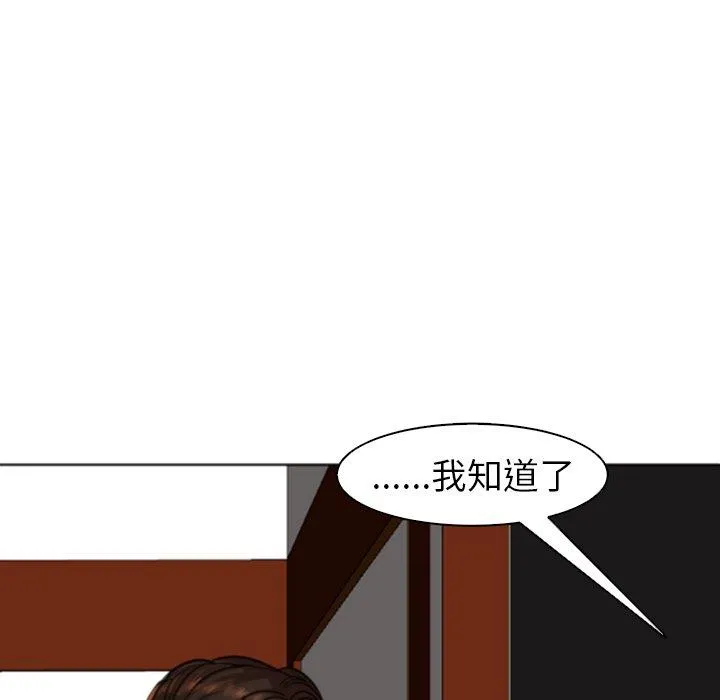现成老爸 第10话 第157页