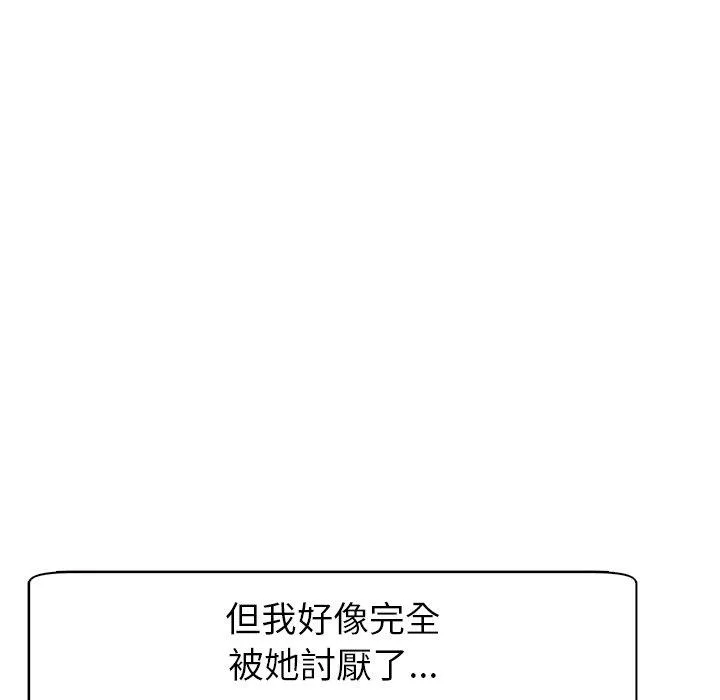 现成老爸 第10话 第106页