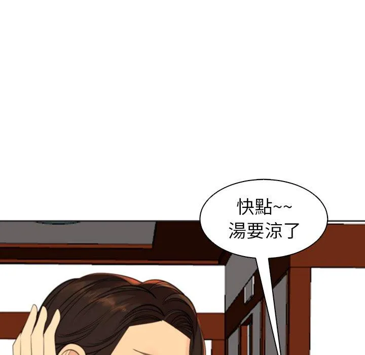 现成老爸 第10话 第132页