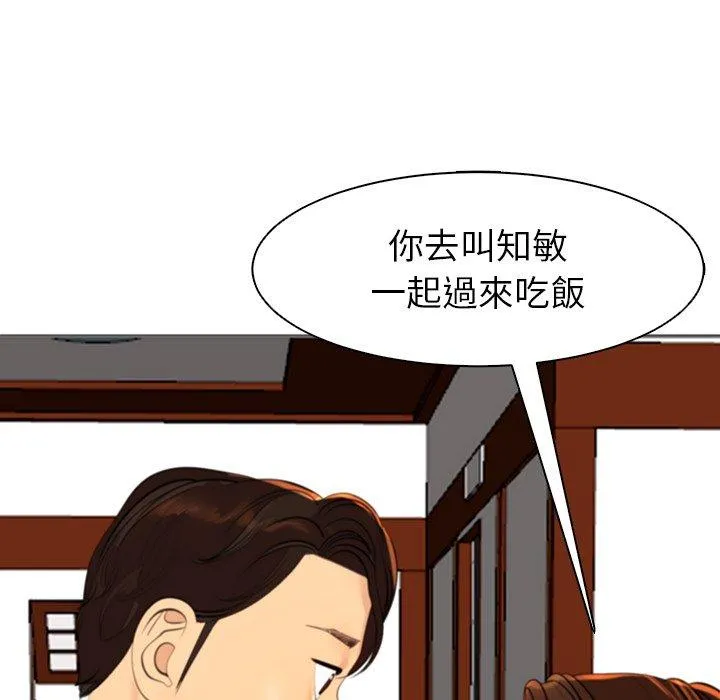 现成老爸 第10话 第128页
