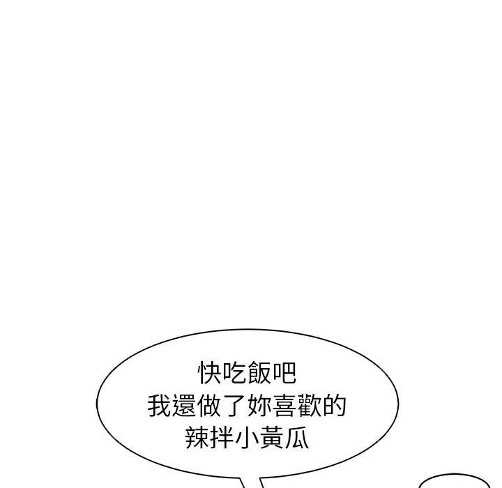 现成老爸 第10话 第234页