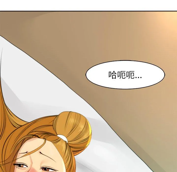 现成老爸 第10话 第184页