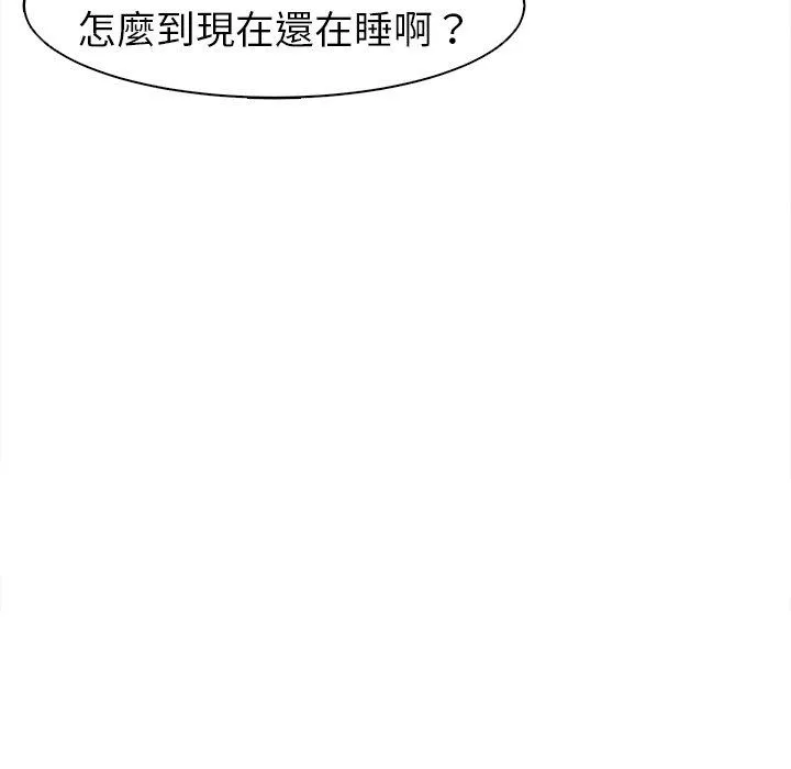 现成老爸 第10话 第122页