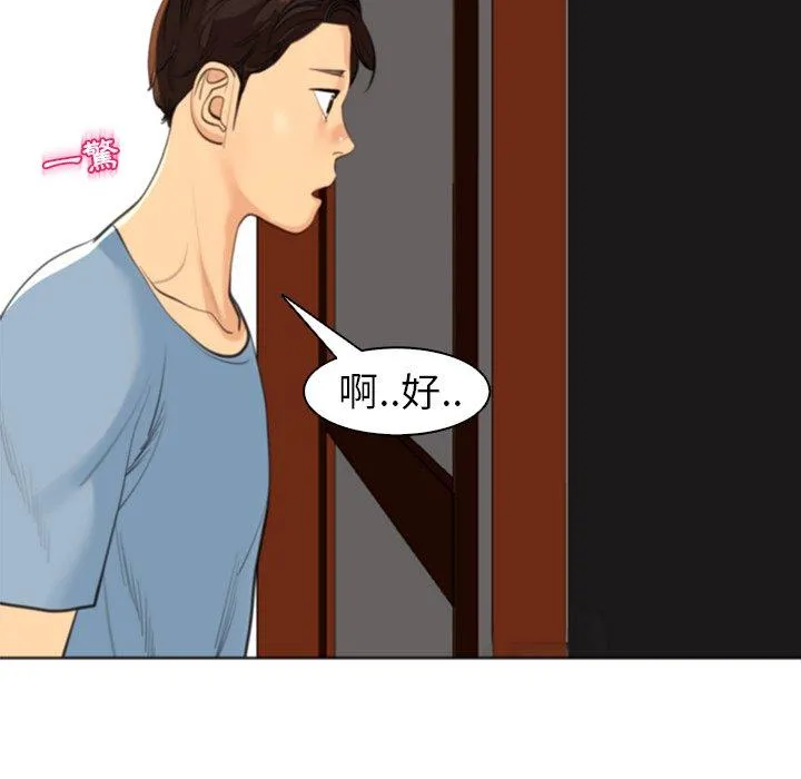 现成老爸 第10话 第158页