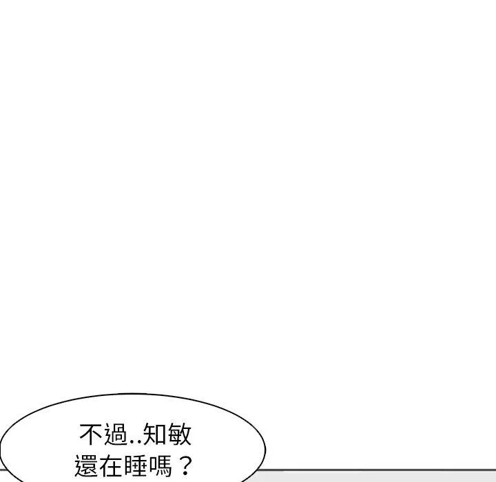 现成老爸 第10话 第119页