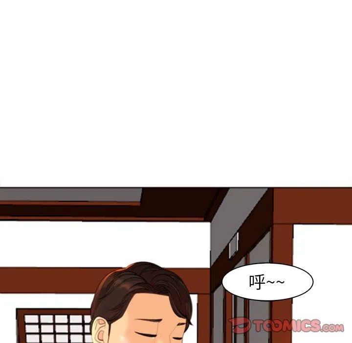 现成老爸 第10话 第102页