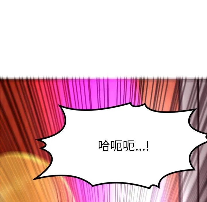 现成老爸 第10话 第200页