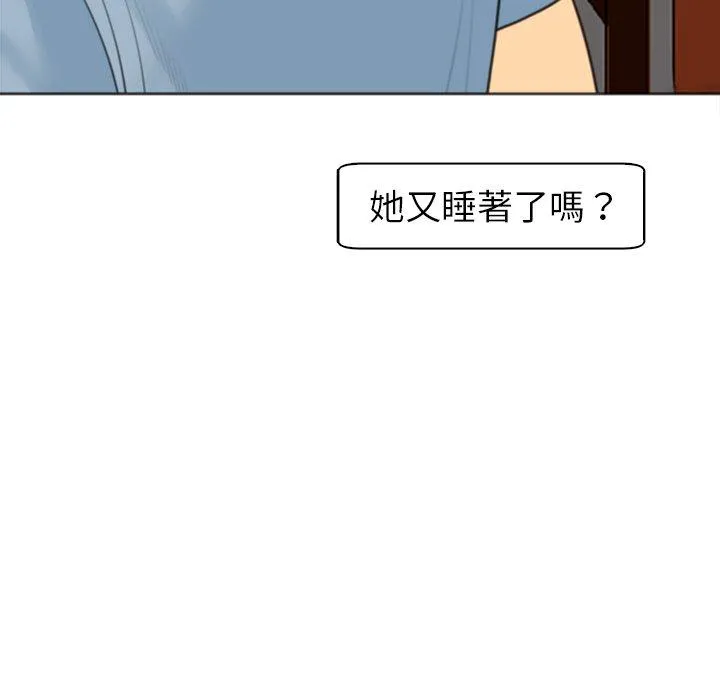 现成老爸 第10话 第156页