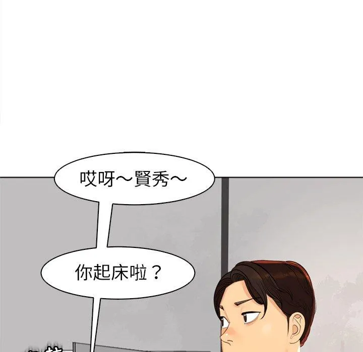 现成老爸 第10话 第110页