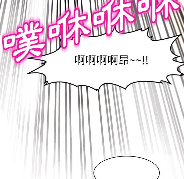 现成老爸 第10话 第94页