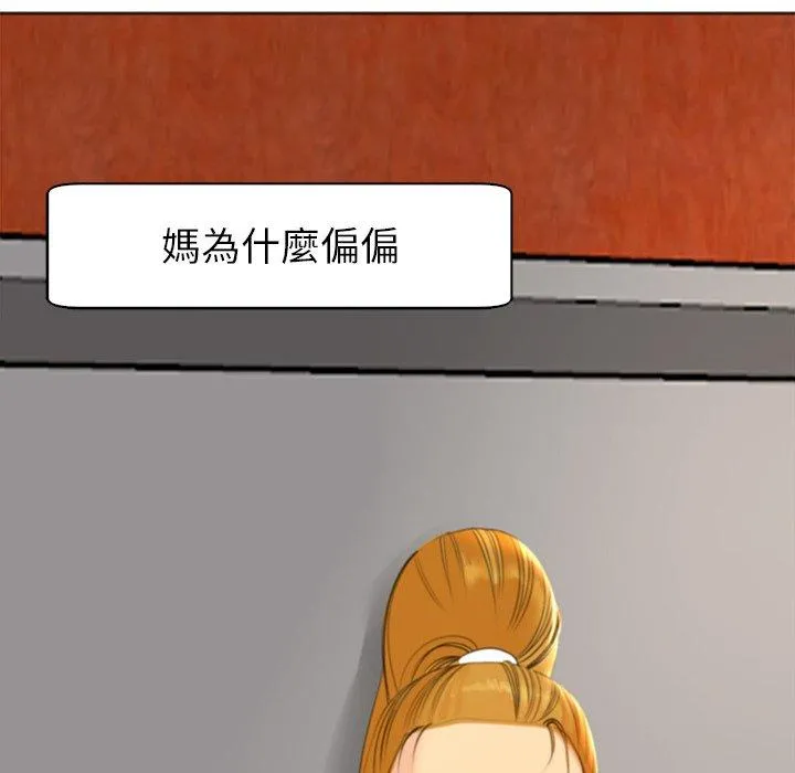 现成老爸 第10话 第80页