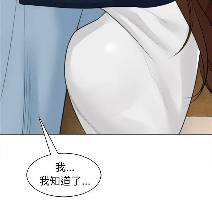 现成老爸 第10话 第134页