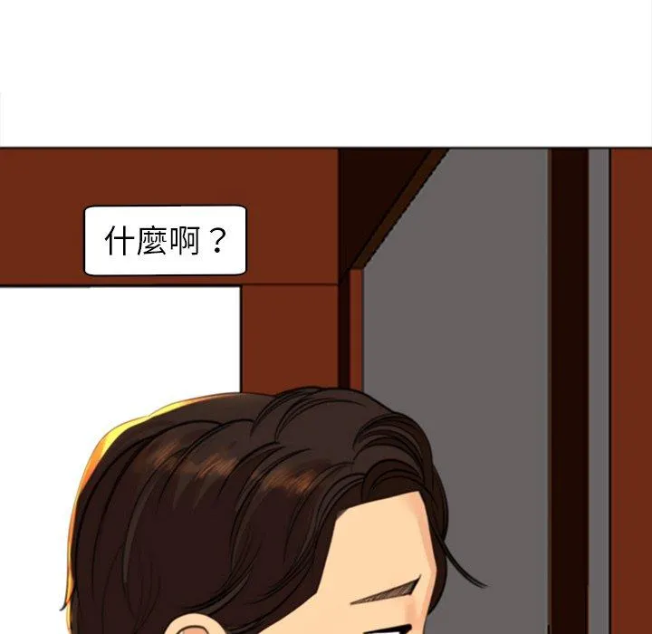 现成老爸 第10话 第154页