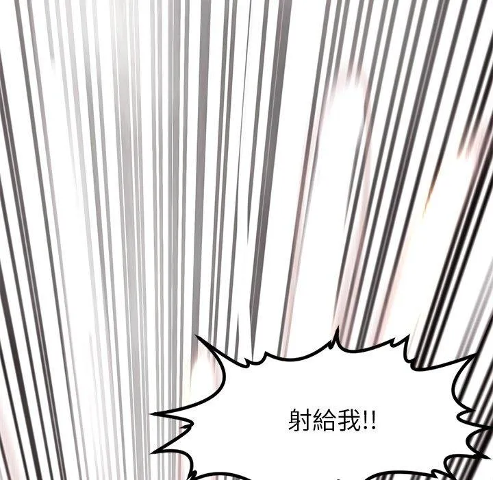 现成老爸 第10话 第90页
