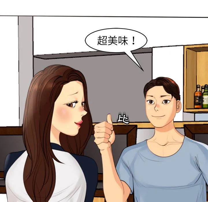 现成老爸 第10话 第225页