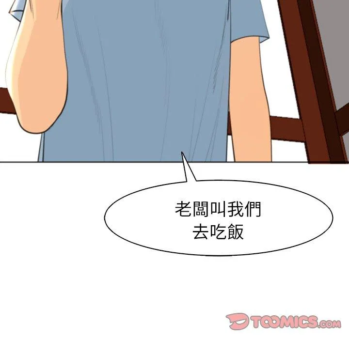 现成老爸 第10话 第150页