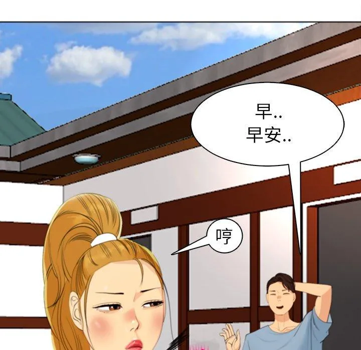 现成老爸 第10话 第60页