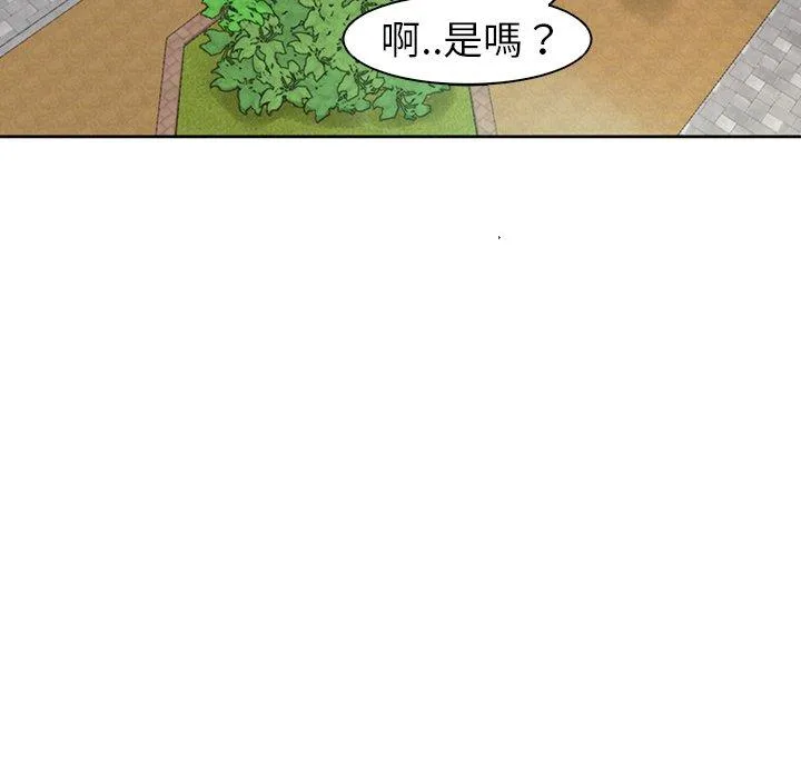 现成老爸 第10话 第125页