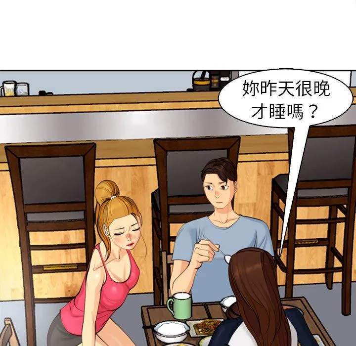 现成老爸 第10话 第232页