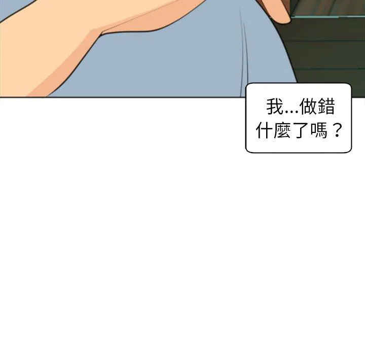 现成老爸 第10话 第70页