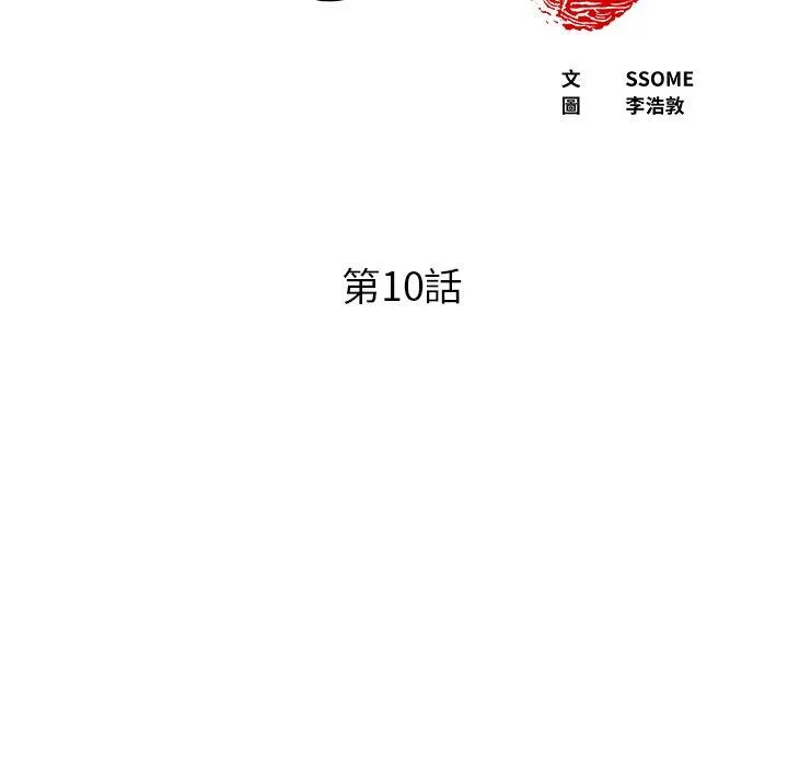 现成老爸 第10话 第31页