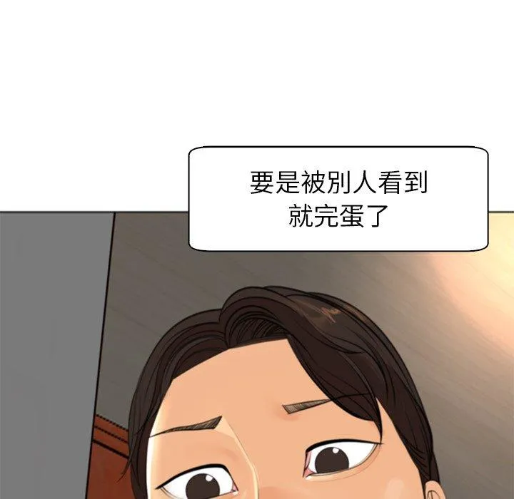 现成老爸 第10话 第16页
