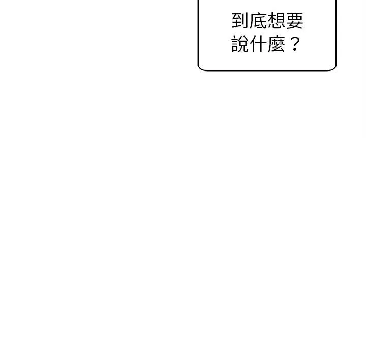 现成老爸 第10话 第289页