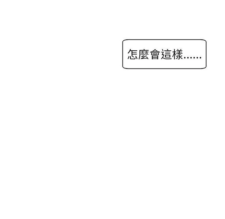 现成老爸 第10话 第177页