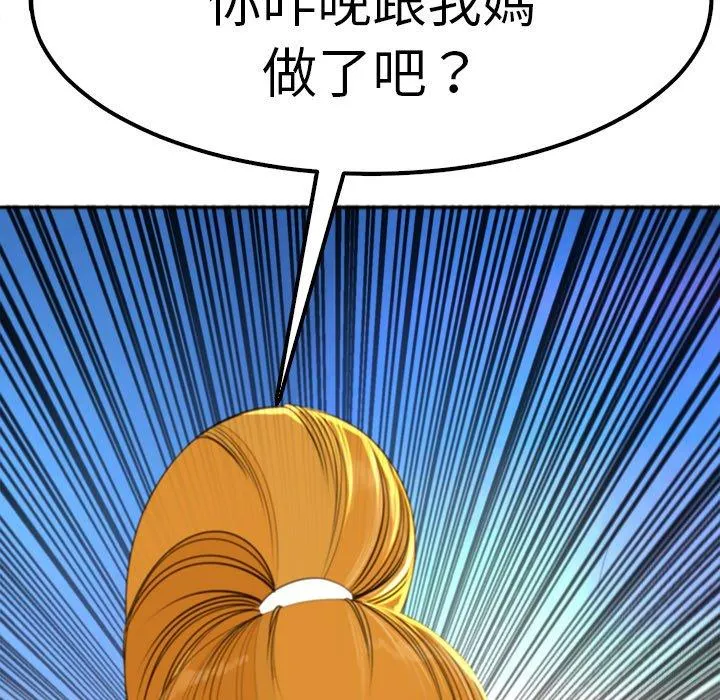 现成老爸 第10话 第295页