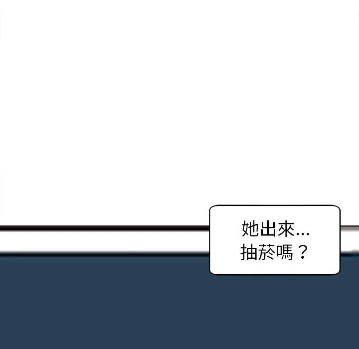 现成老爸 第10话 第258页