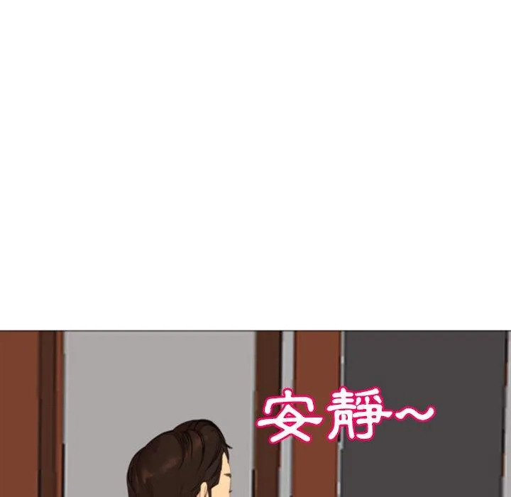 现成老爸 第10话 第151页
