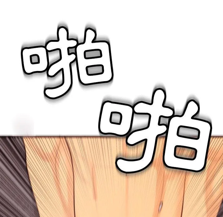 现成老爸 第10话 第85页